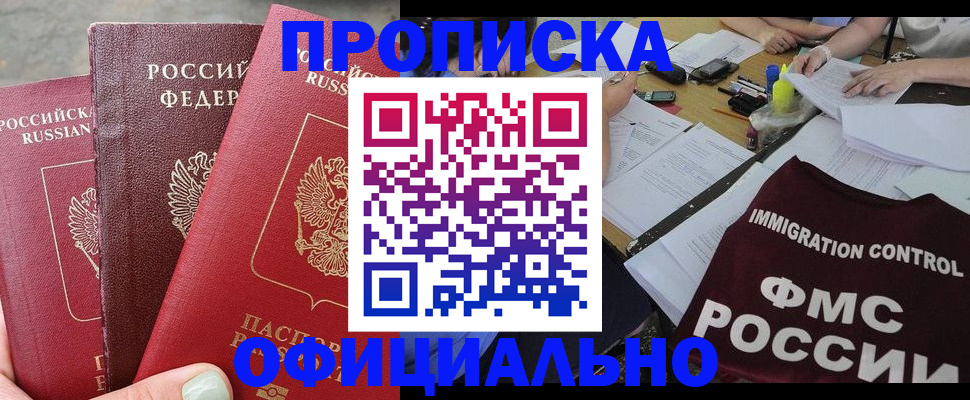 временная регистрация купить в Тюкалинске