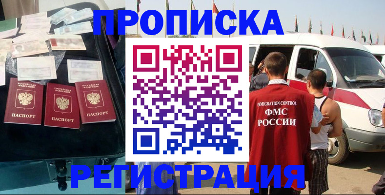 временная регистрация гарантия в Тюкалинске