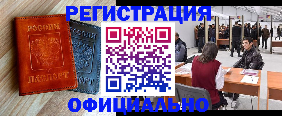 временная регистрация гарантия в Тюкалинске