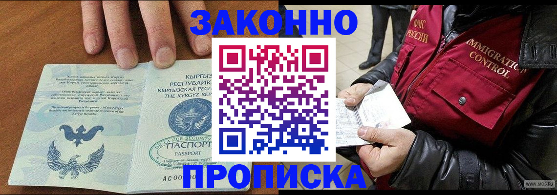 временная прописка в Тюкалинске