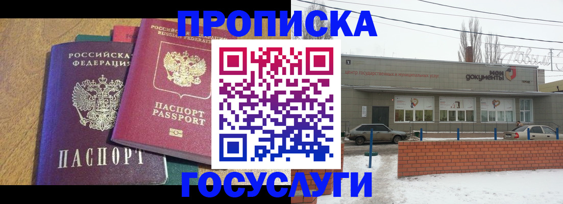 прописка гарантия в Тюкалинске